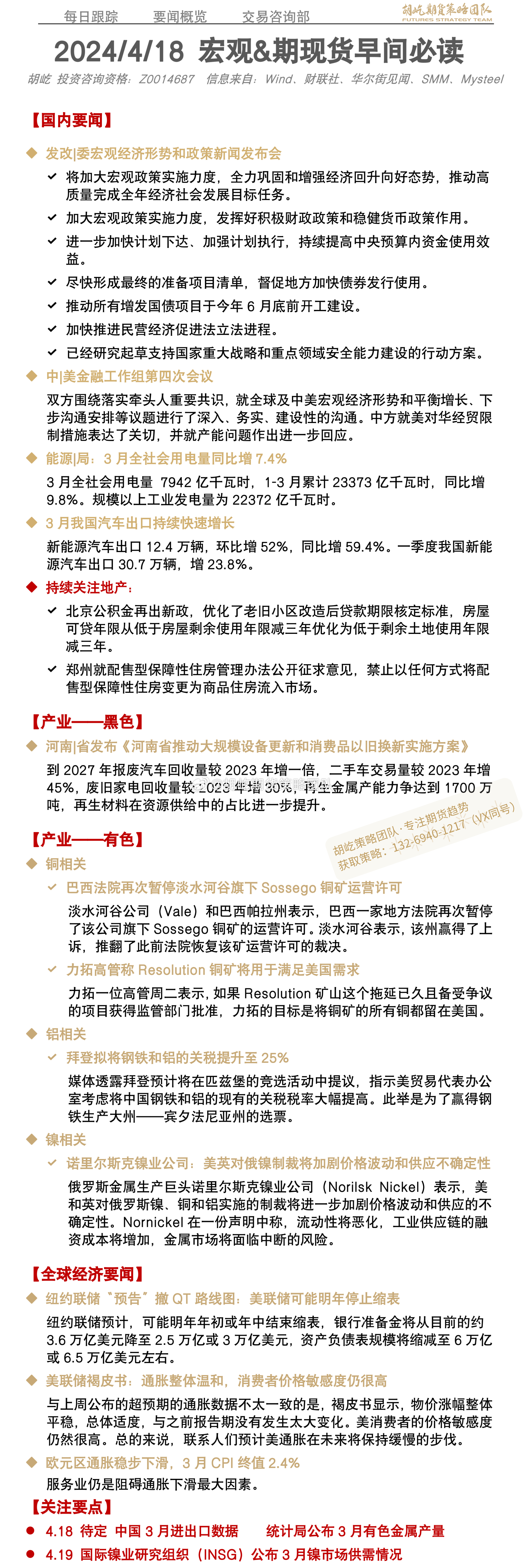 新澳精准资料期期精准24期使用方法与机巧释义解释落实