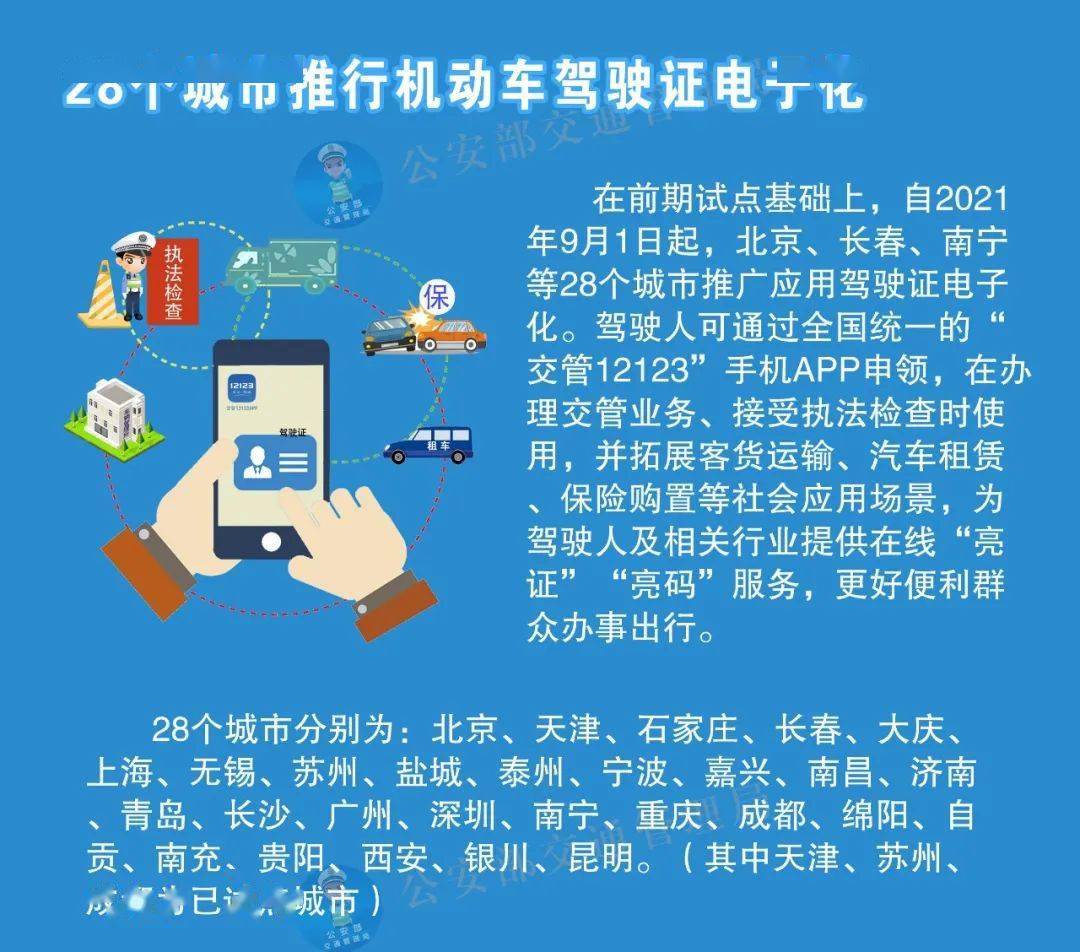 新澳2025年精准资料期期与质控释义解释落实