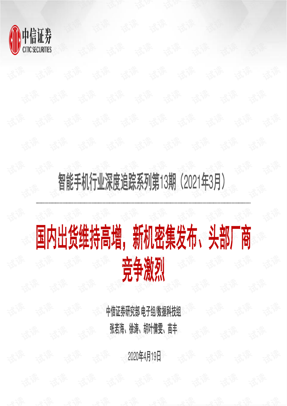 刘伯温精准三期内必开手机版，深度解读与实际应用