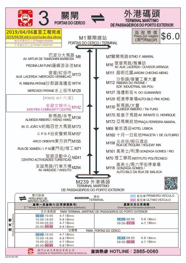 澳门高级内部VIP资料与费用释义解释落实详解