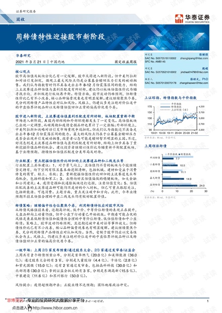 澳门特马今晚开奖，利润释义与落实策略展望