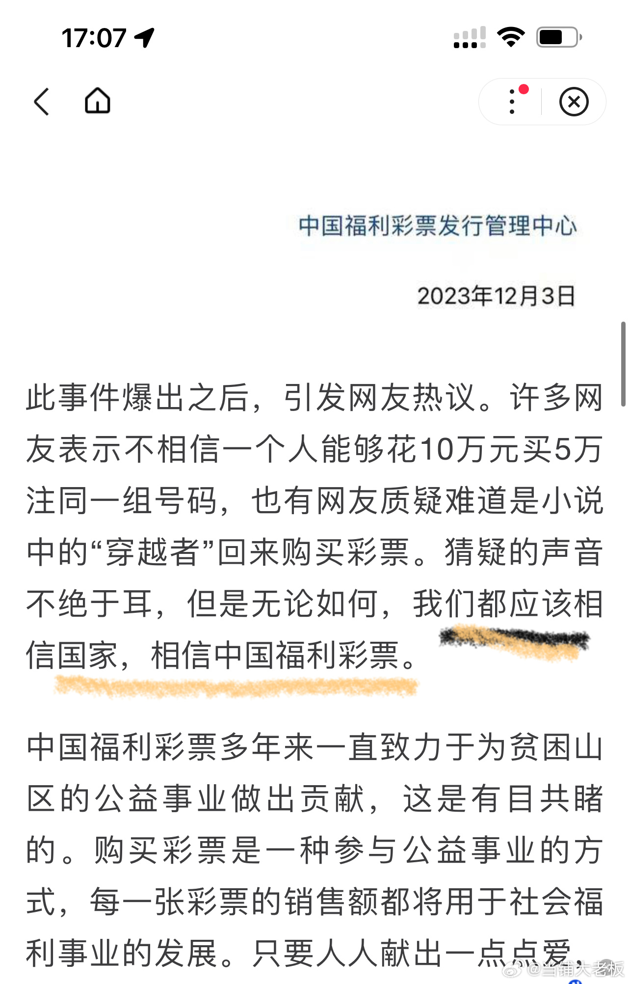 揭秘2004最准的一肖一码，真相背后的故事与探索落实之道