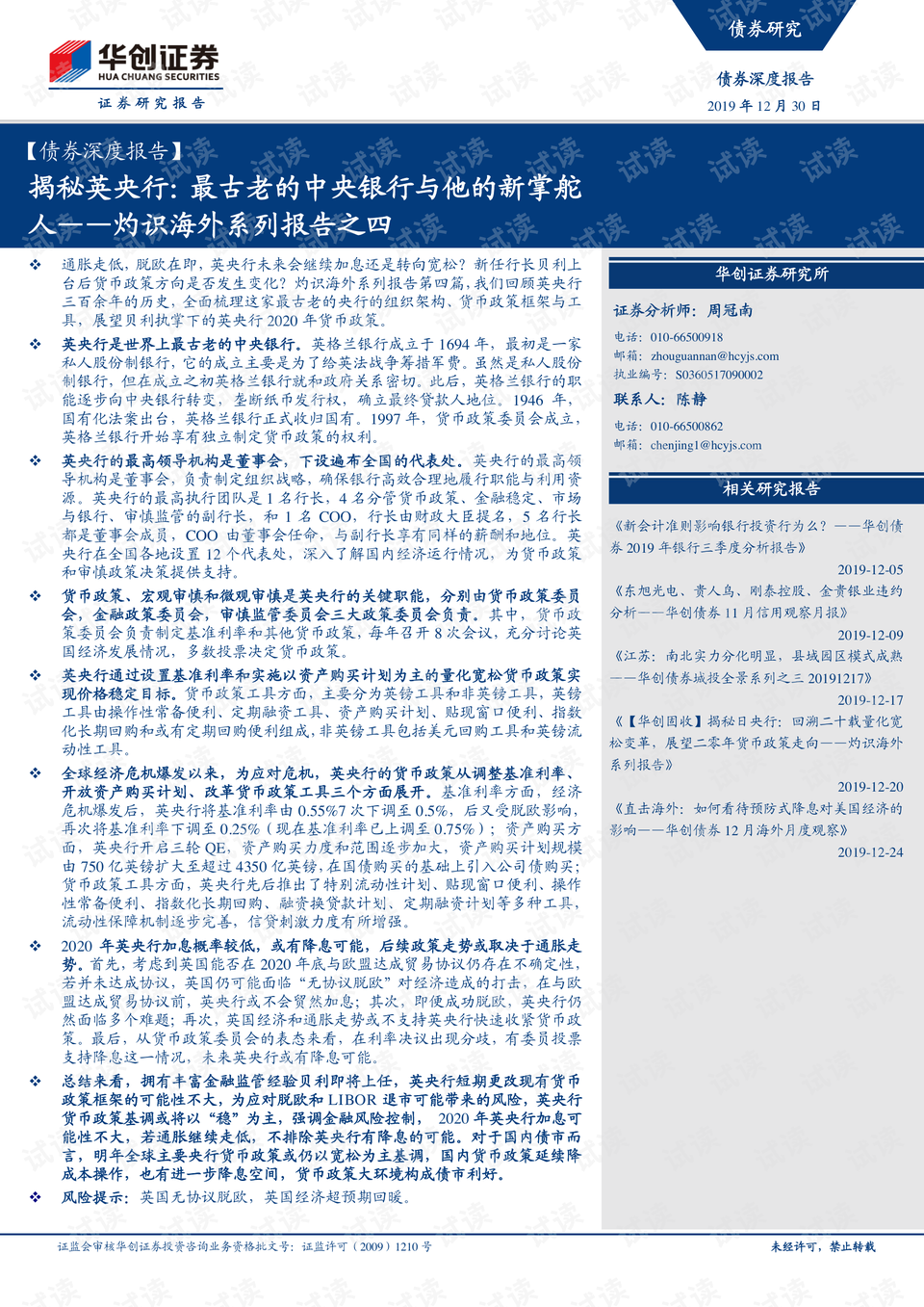 揭秘2025年新澳开奖结果，开奖过程、要点释义与结果落实详解