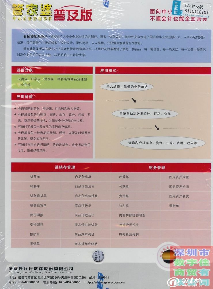 管家婆资料精准大全2025，深度解读与落实策略