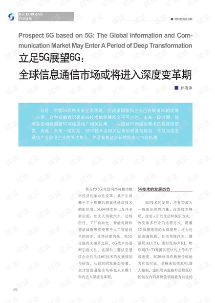 澳门跑狗图免费正版图与术语释义解释落实，未来展望与深度解析