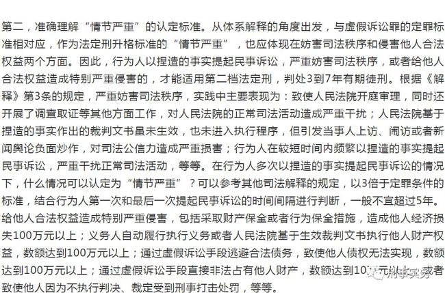 澳门精准正版免费与规释义解释落实的研究报告