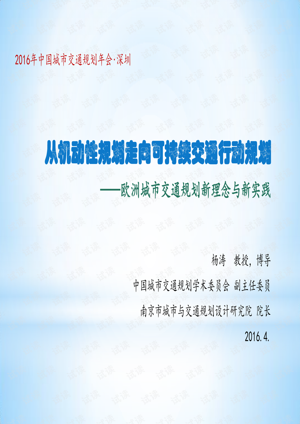 探索与揭秘，关于4949免费资料的打开方式与不倦精神的实践之道