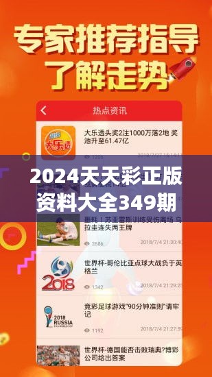 2025年天天彩正版资料的释义解释与落实策略