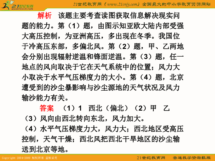 探究49图库图片与资料，技术释义、解释与落实的重要性