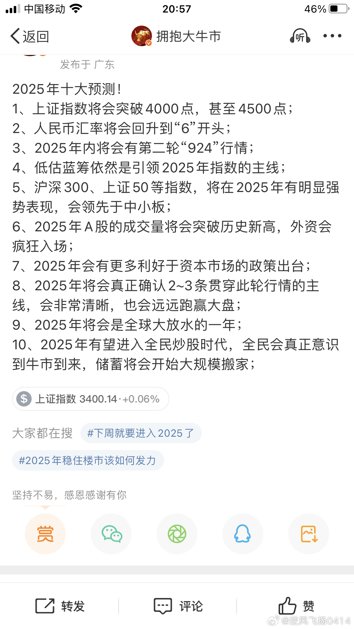 关于一肖一码一中在快速释义解释落实中的展望与解析（2025年视角）