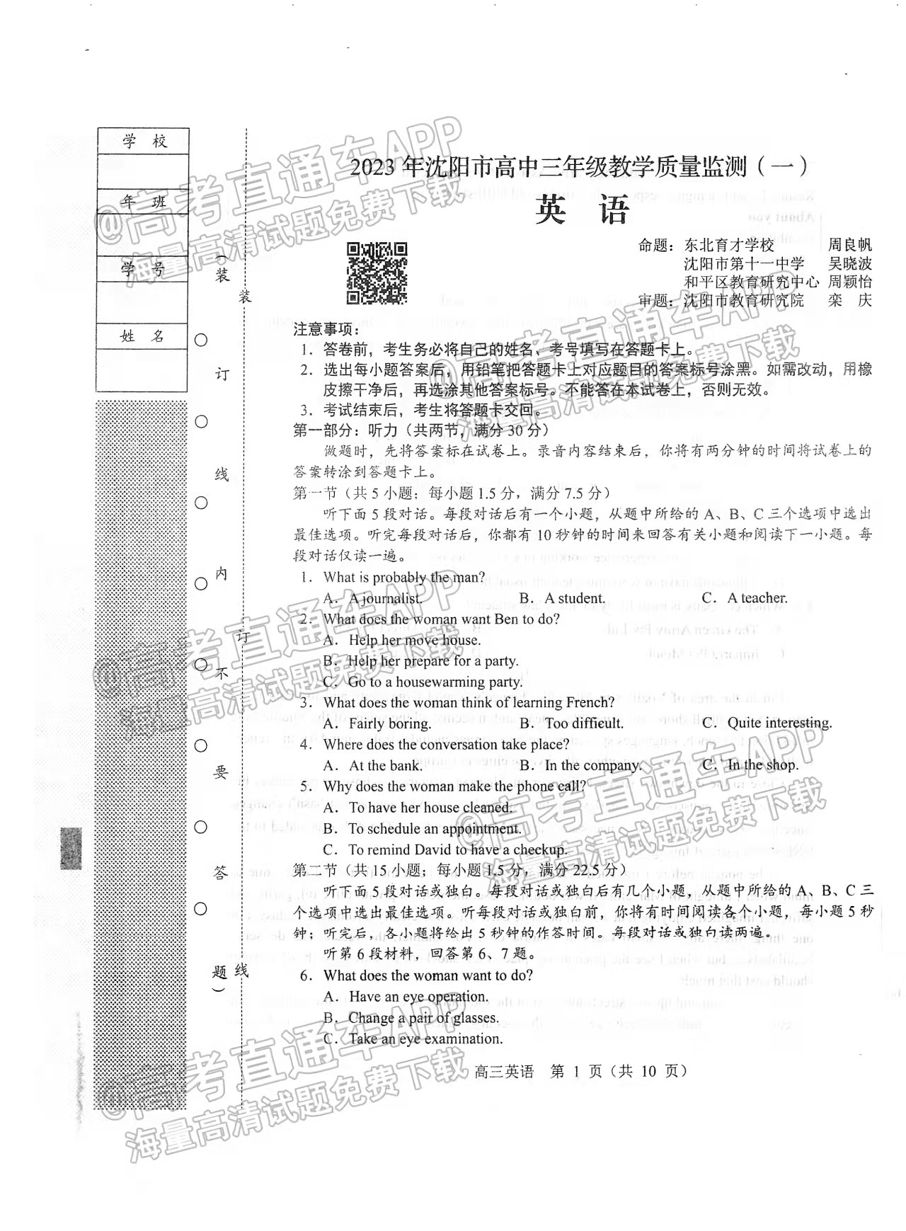 新澳门一码一码100准确，释义解释与高效落实