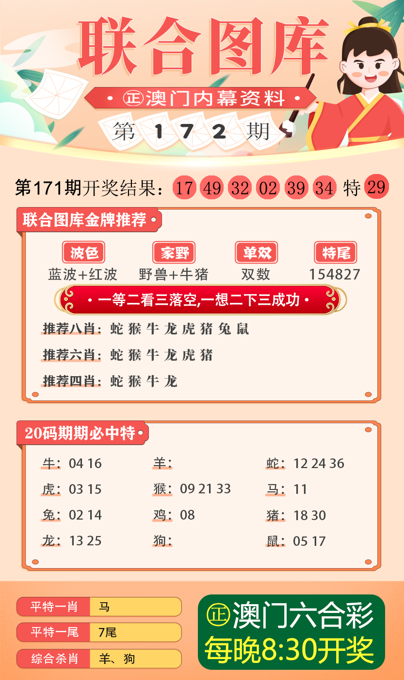 新澳2025今晚开奖资料与气派的释义解释及落实探讨