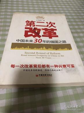 迈向未来的繁荣之路，变革释义、落实与天天开好彩的启示