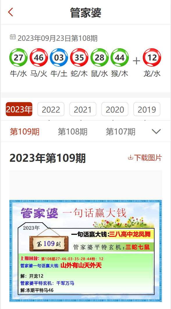 澳门管家婆三肖的独特释义与实现策略，迈向未来的精准预测（2025展望）