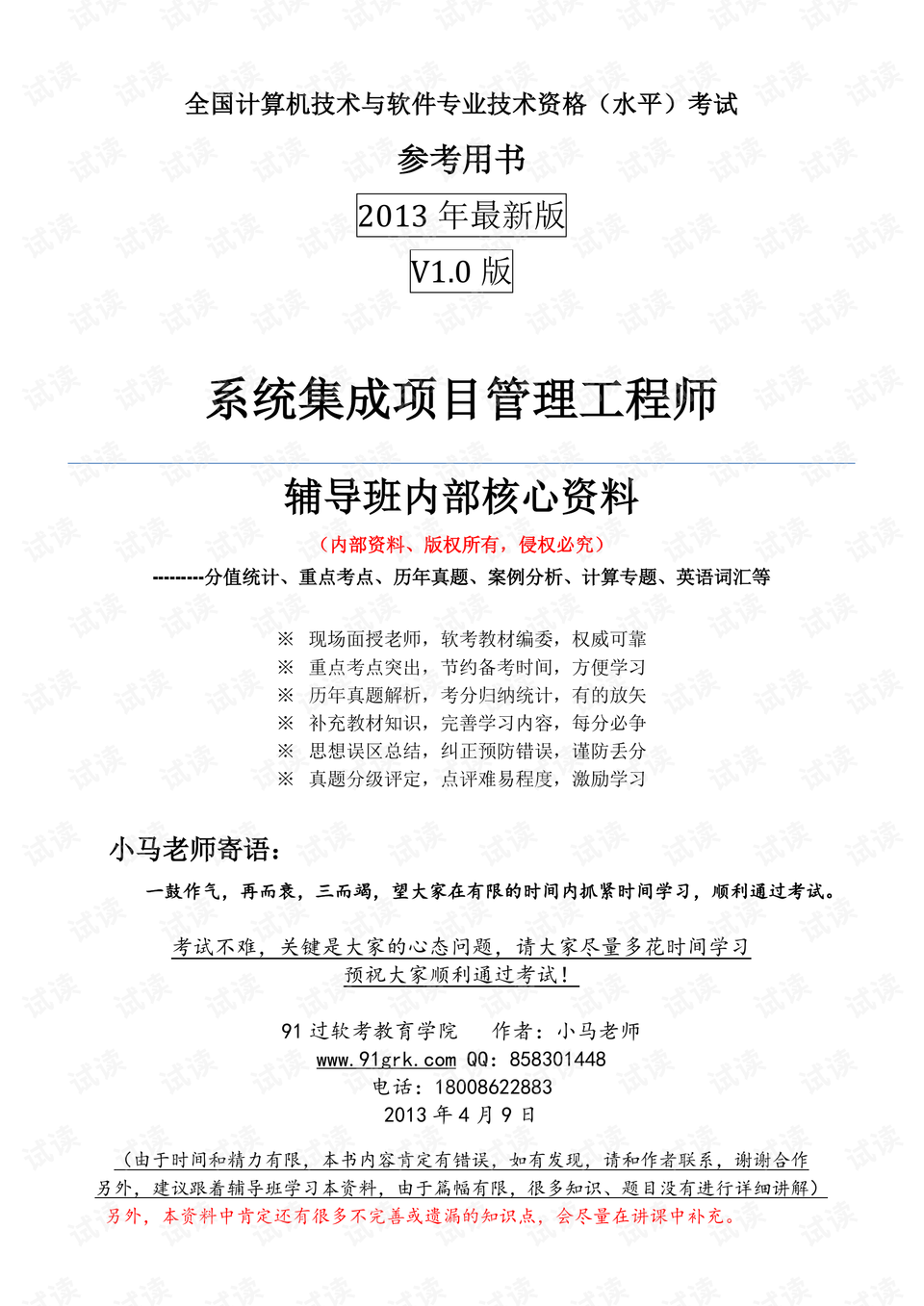 新澳资料大全正版2025，计划释义、解释与落实