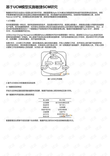 探索澳门，2025正版资料大全与敏捷释义的落实之旅