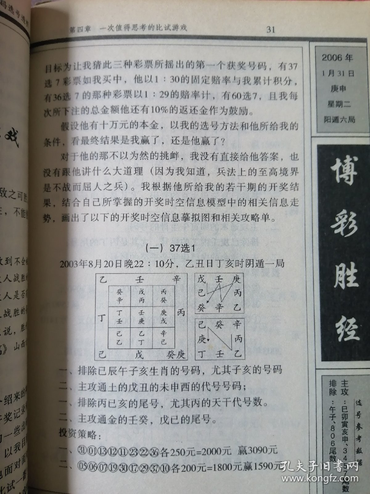 新澳内部资料精准一码波色表与跨科释义解释落实研究