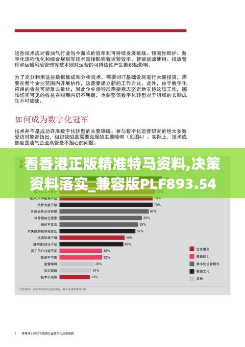 香港正版精准特马资料的深度解读与互相释义解释落实