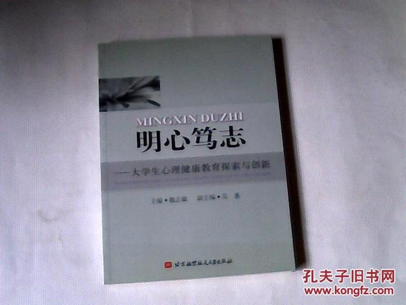 澳门马会传真与笃志释义，探索、实践与落实