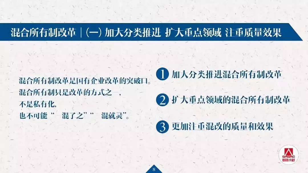 关于新奥集团2025年正版资料的免费提供与特别释义解释落实的文章