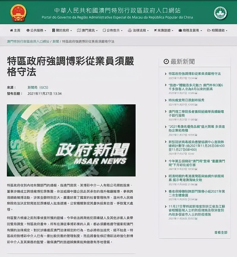 警惕新澳门精准四肖期中特公开——严格释义解释落实