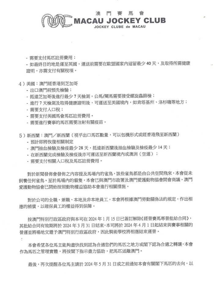 澳门特马今晚开奖160期，解读与落实接见释义的重要性