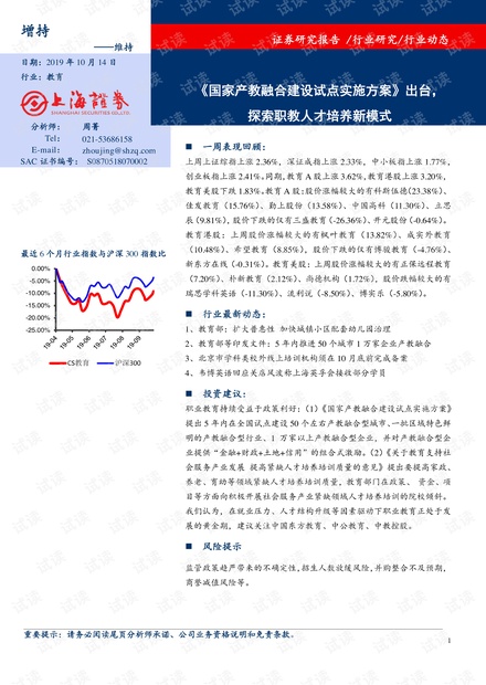 澳门今晚特马号码预测与模式释义解释落实研究