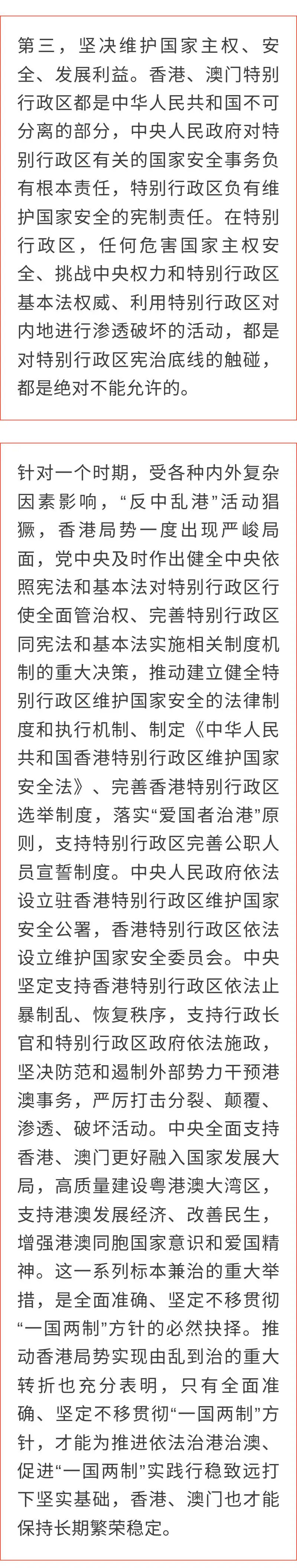 澳门一码一码100准确与淡然释义解释落实的探讨