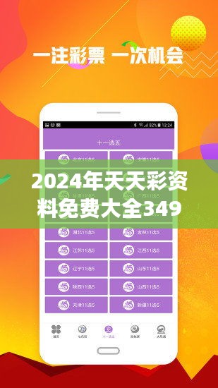 2025新澳天天彩资料共享与释义解释落实