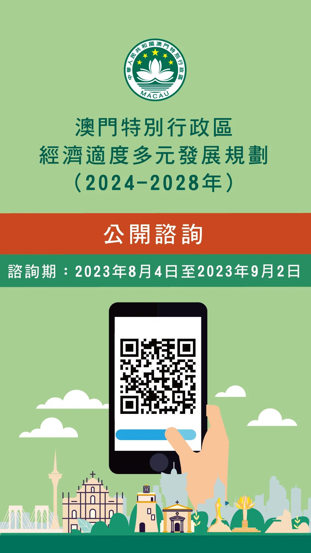 澳门正版免费服务，释义解释与落实展望至2025年