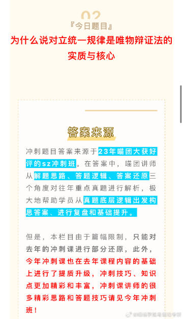 理性释义解释落实，关于最准一肖一码一一中一特的深入解读