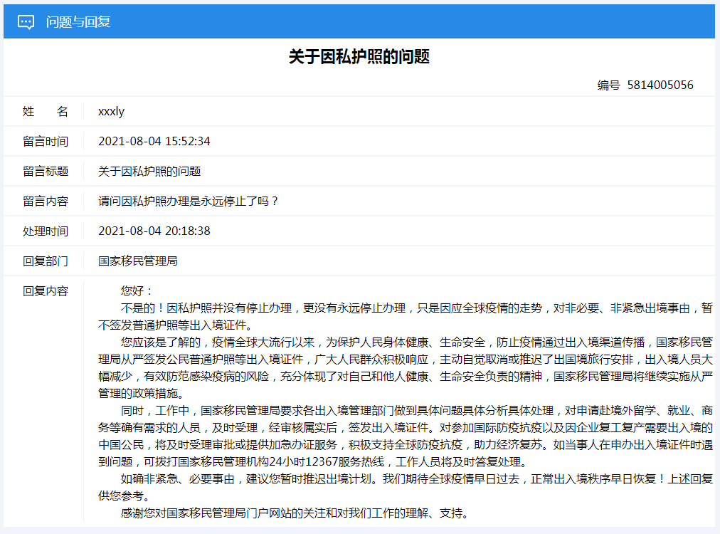 新澳天天开奖免费资料查询，以情释义，解释落实