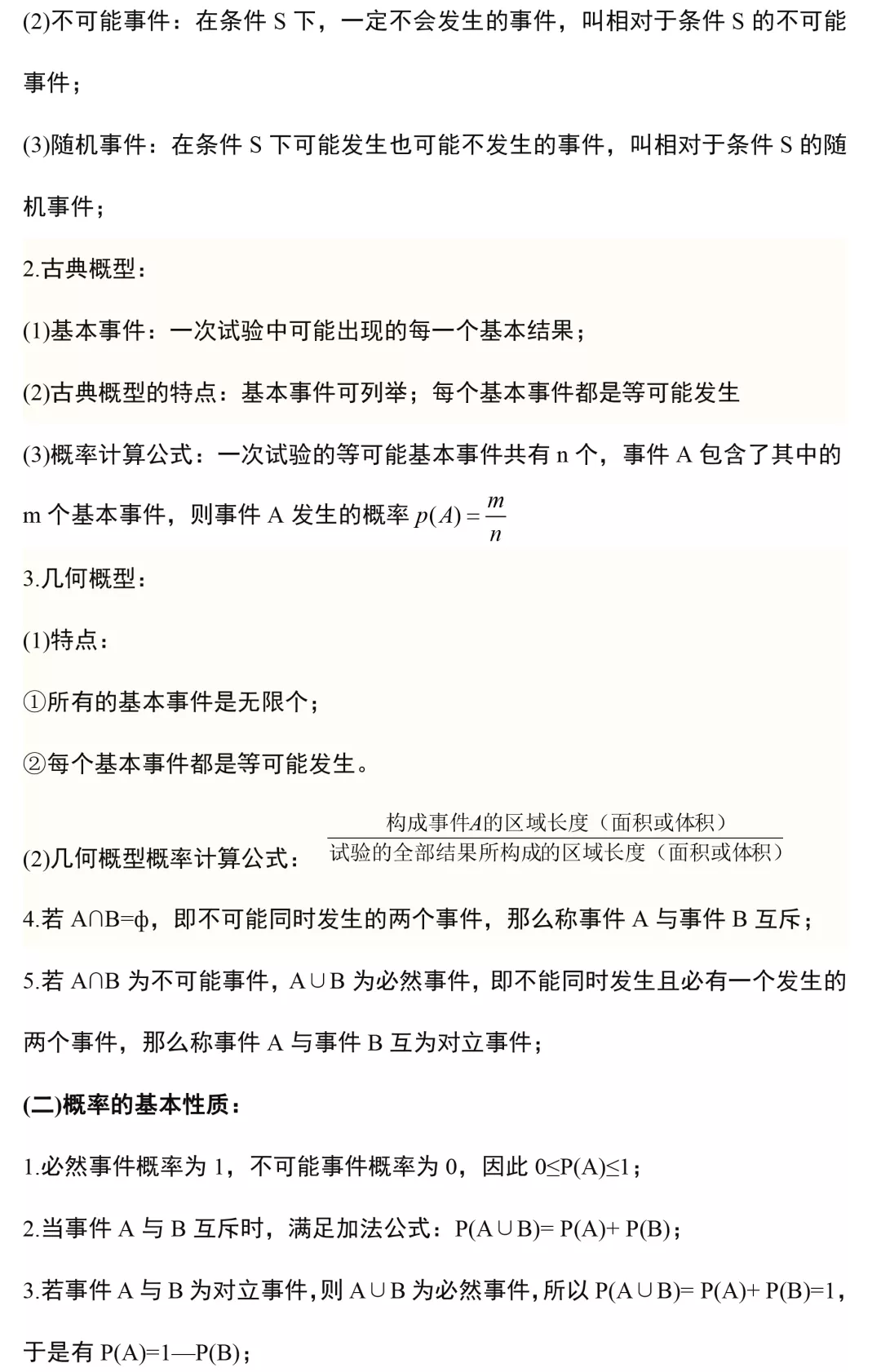 新澳门特免费资料大全与管家婆料，可靠释义解释与落实策略