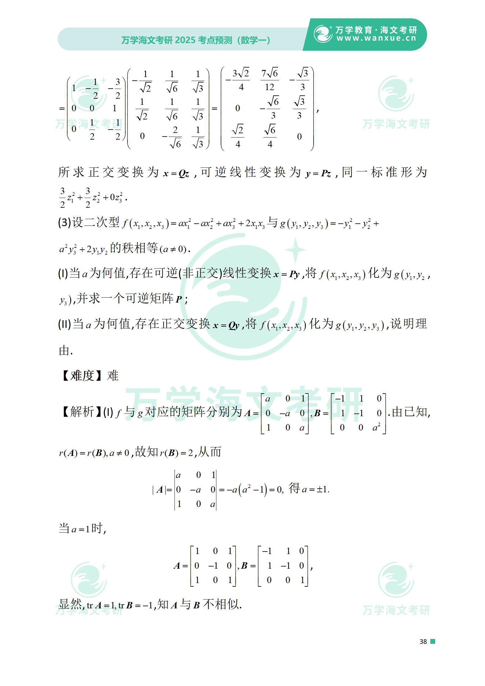 2025年一肖一码一中，力学释义解释落实的深度探讨