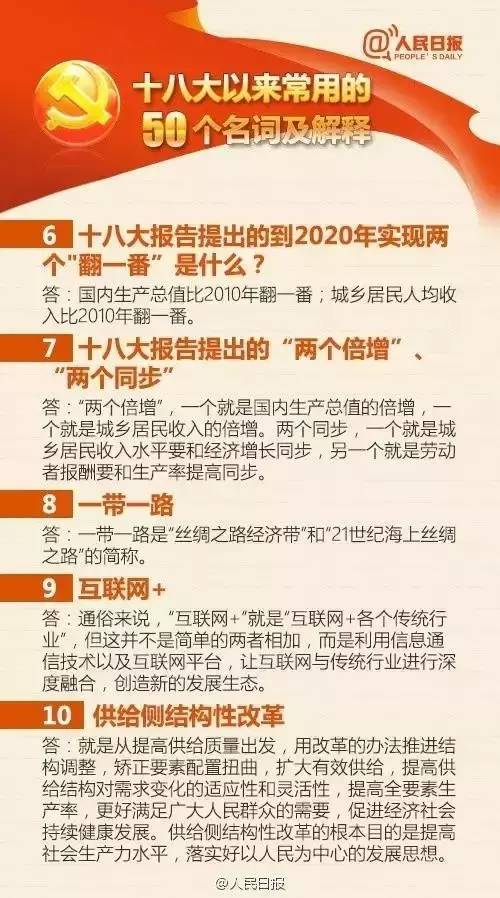 关于组织释义解释落实与2025正版资料免费提供的探讨