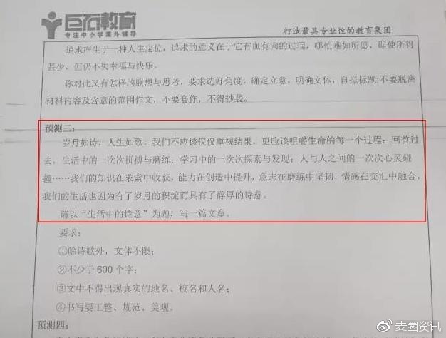 关于7777788888精准一肖与版权释义解释落实的文章