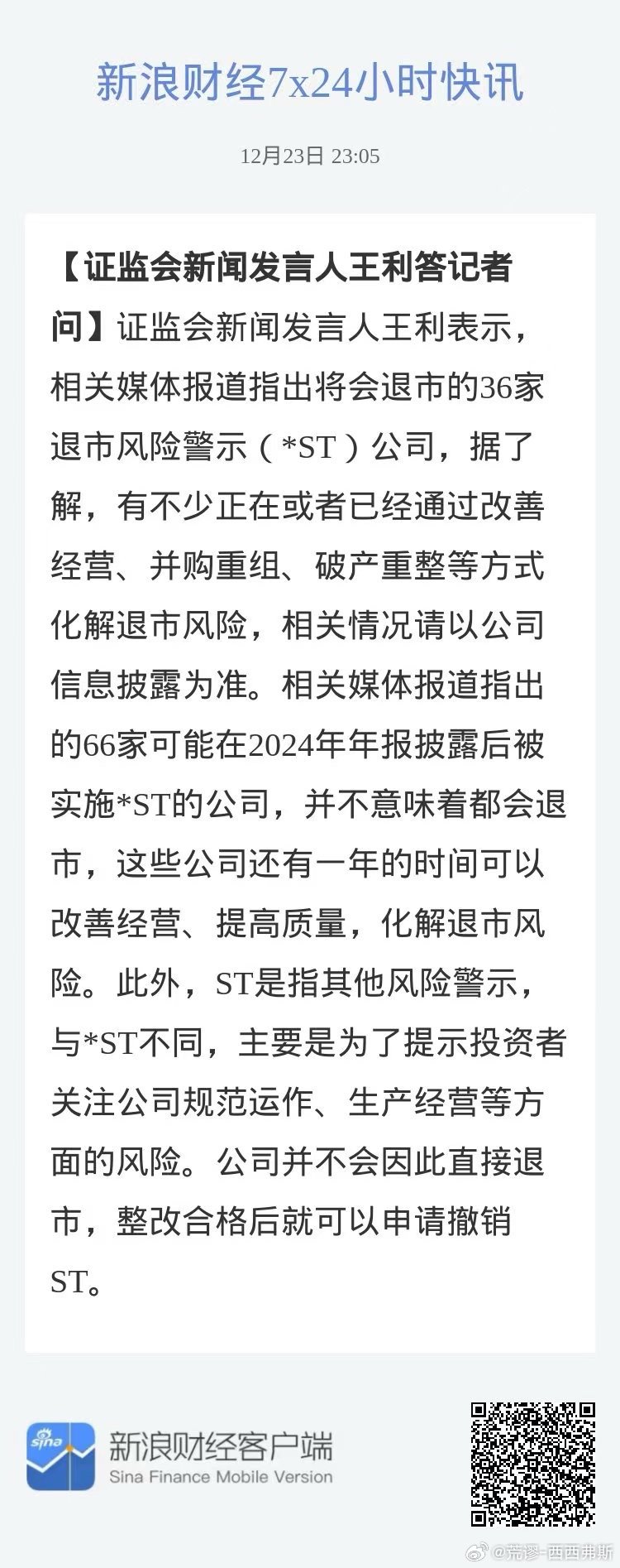 白小姐一肖一码，精准预测与行动落实的领悟释义