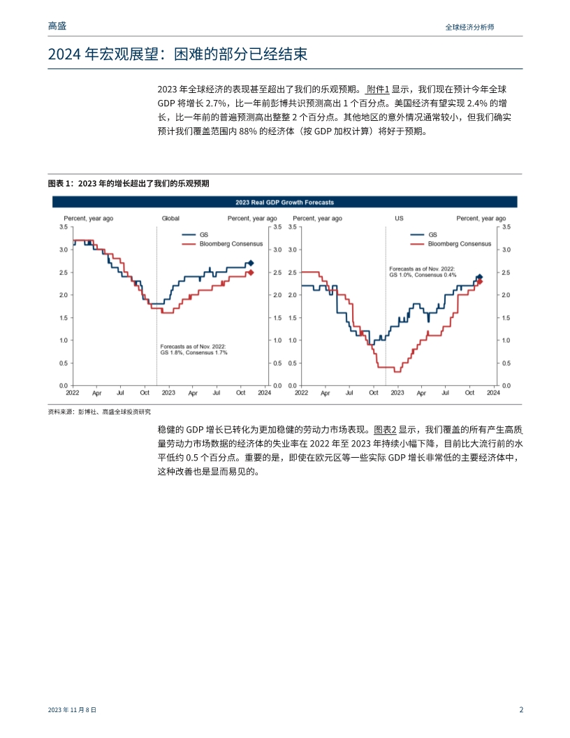 探索新奥秘，解读渗透释义与落实策略在2025新奥历史开奖记录中的影响（第93期分析）