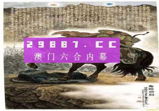 马会传真资料2025新澳门，释义、解释与落实