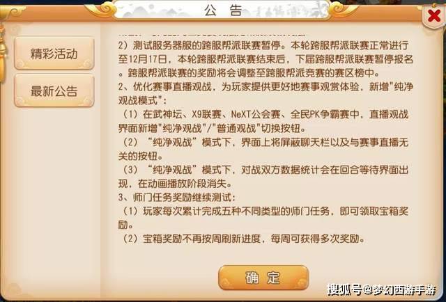 新奥门资料大全正版资料2025，先遣释义、解释与落实