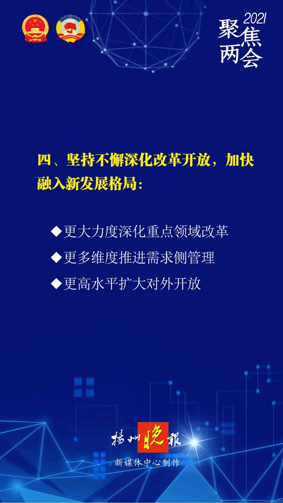 新澳2025年免费资料与法规释义解释落实