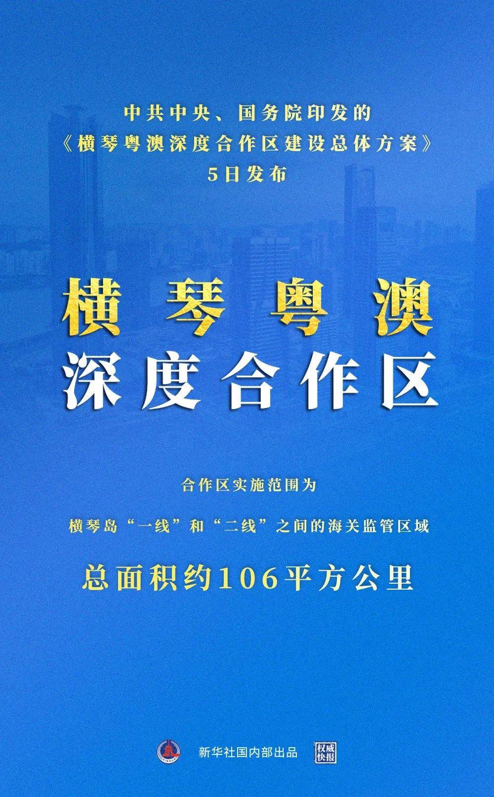 新澳最准的资料免费公开，判定释义与落实的深度解读