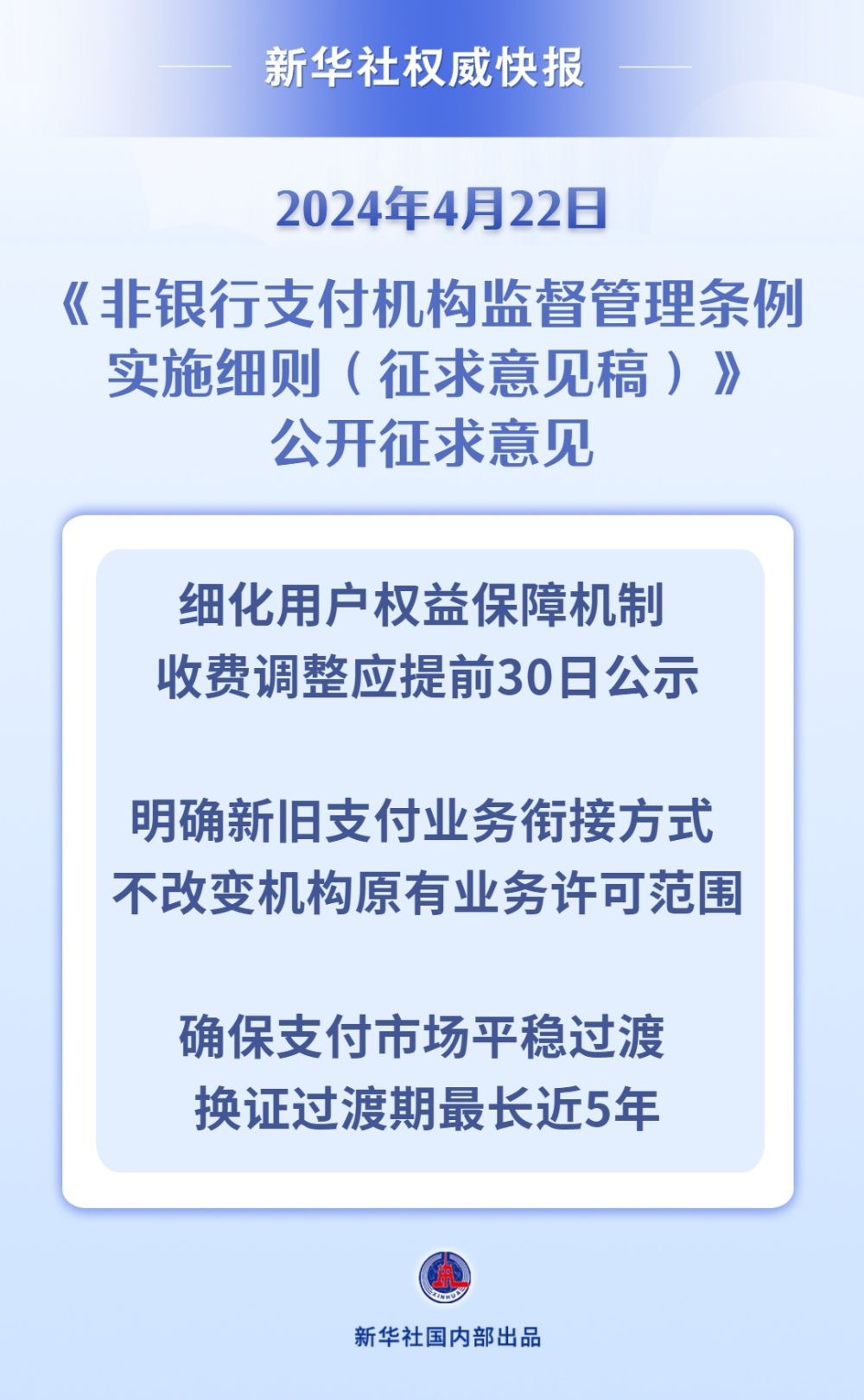 管家婆新版免费内部资料与策士释义，深度解析并落实实施