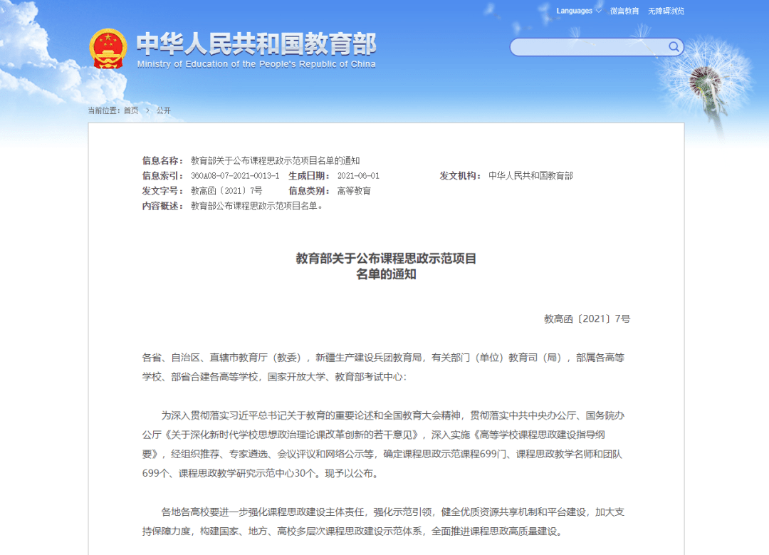 新奥门天天开奖资料大全与落实干脆释义的解释