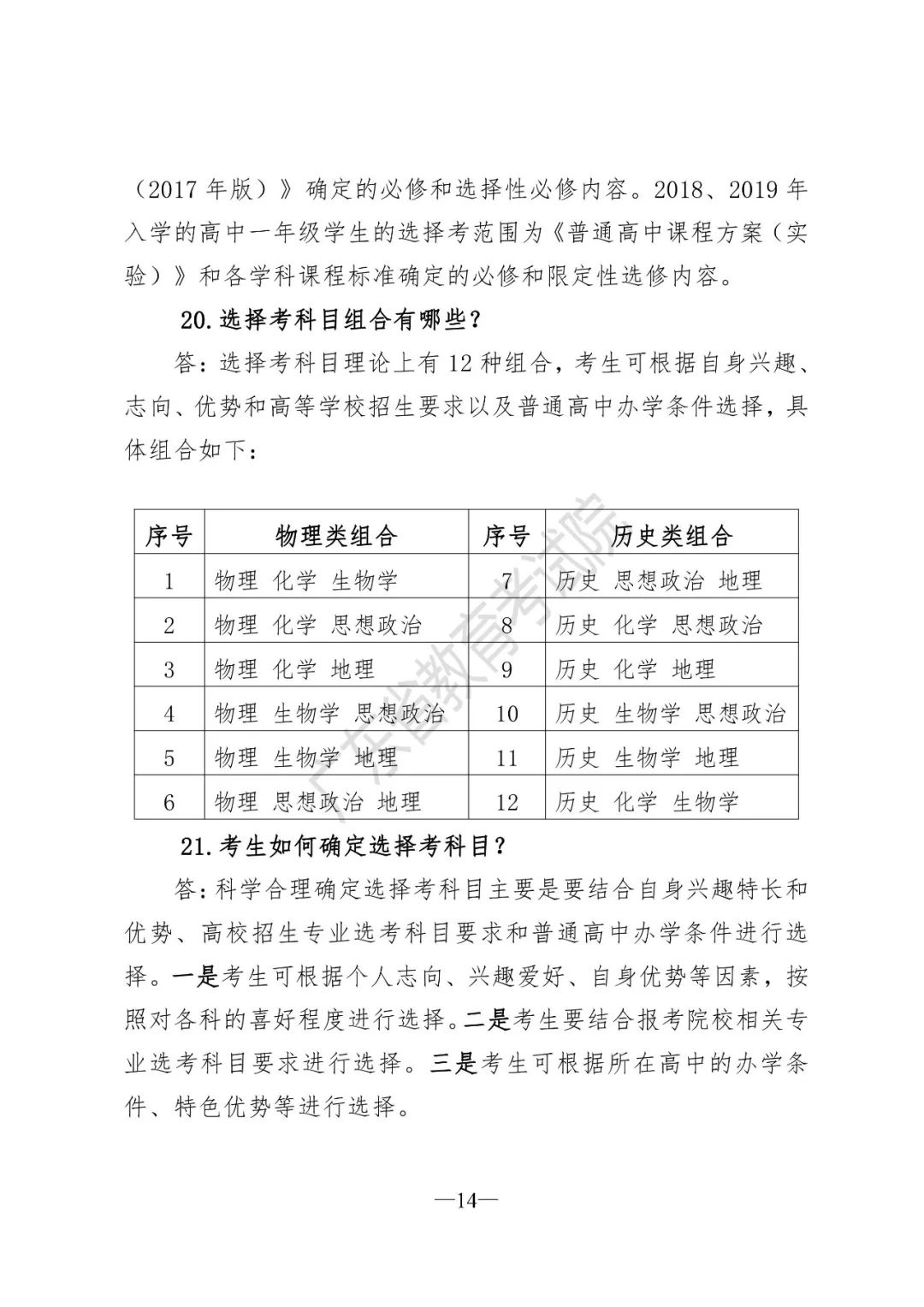 澳门开奖结果及其相关解读，揭秘开奖记录表与爆料释义的落实过程