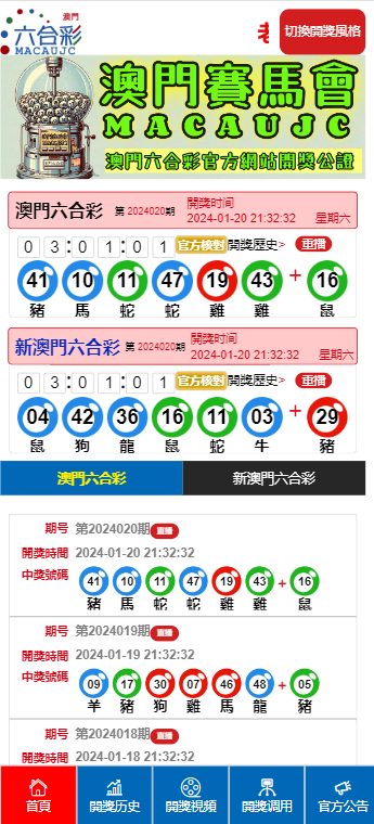 澳门今晚开奖揭秘与进度释义解释落实