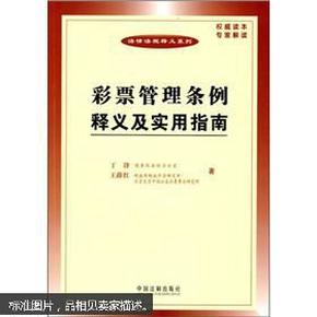 揭秘管家婆一票一码，香港100%中奖神话与力行释义的真谛