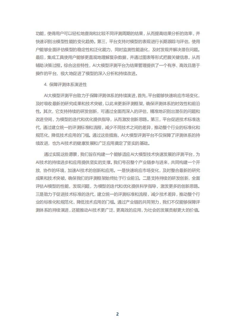 探索与理解，关于62449免费资料中特链实释义解释落实的深度探讨