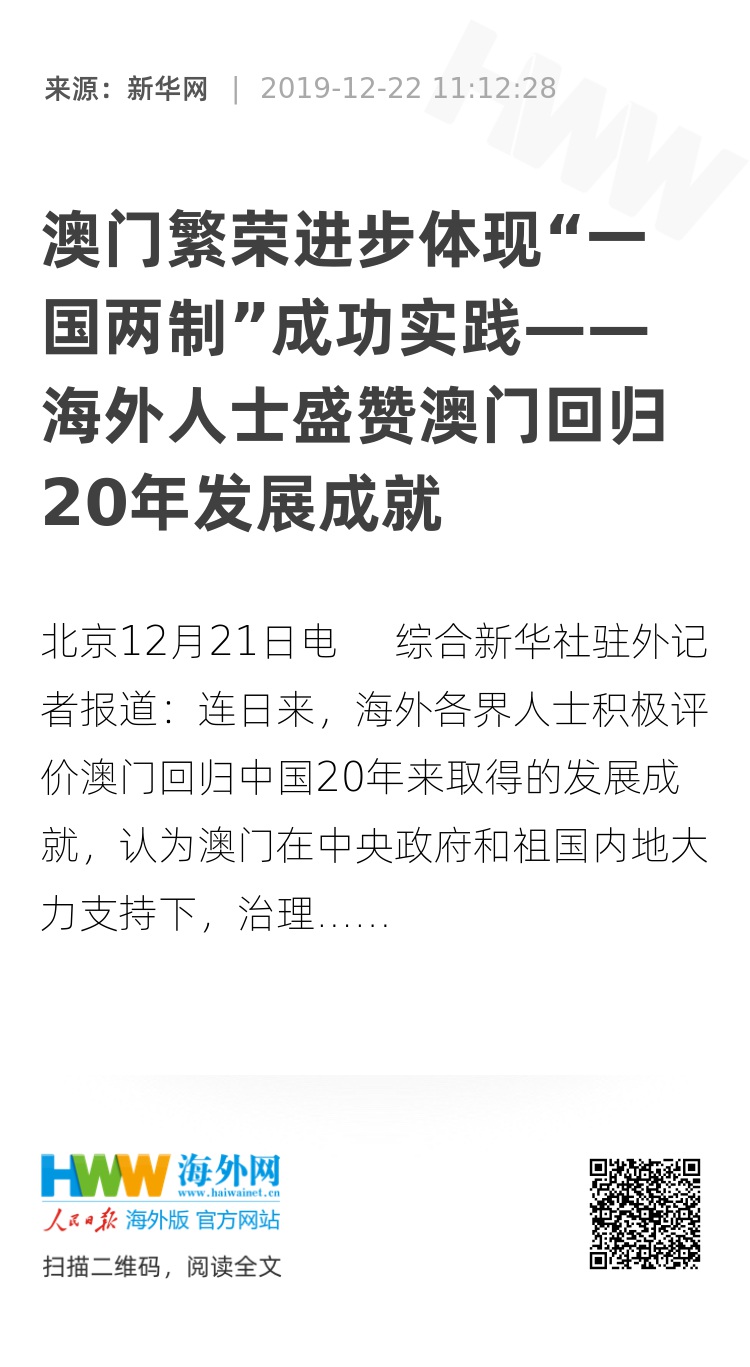 澳门精准正版探索与释义解释落实之路