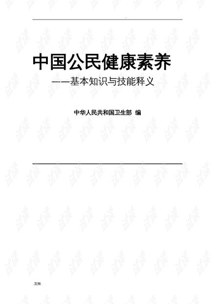 新澳资料大全600TK与公民释义解释落实，未来的探索与实践